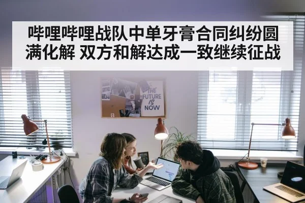 team collaboration office